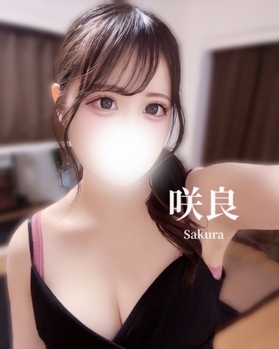 咲良さんの写真